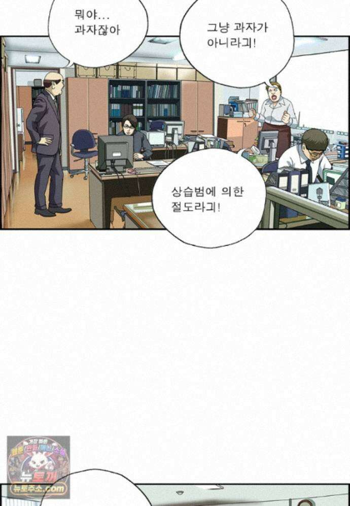 달마부장 시즌2 531화 나눠 먹어 4