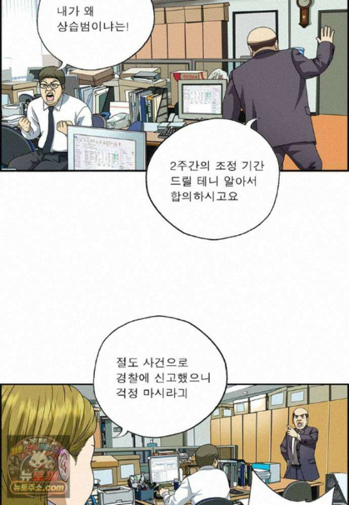 달마부장 시즌2 531화 나눠 먹어 5