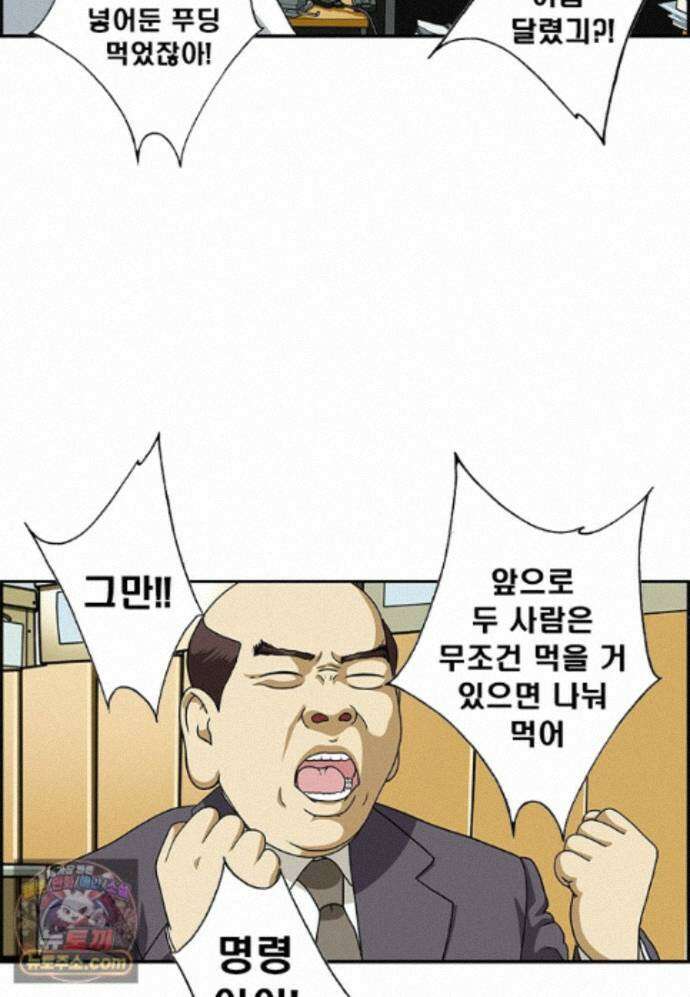 달마부장 시즌2 531화 나눠 먹어 7