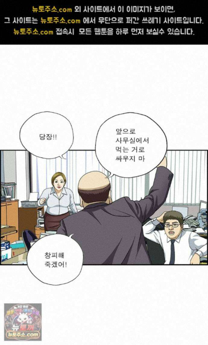 달마부장 시즌2 531화 나눠 먹어 9