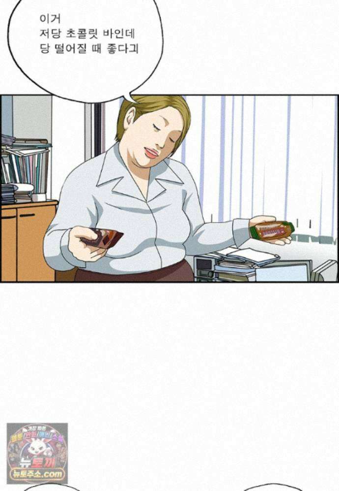 달마부장 시즌2 531화 나눠 먹어 11