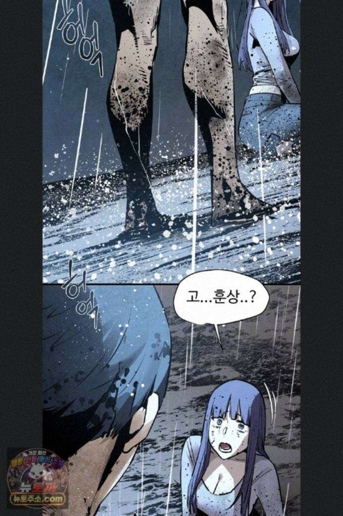 모비딕 102화 6