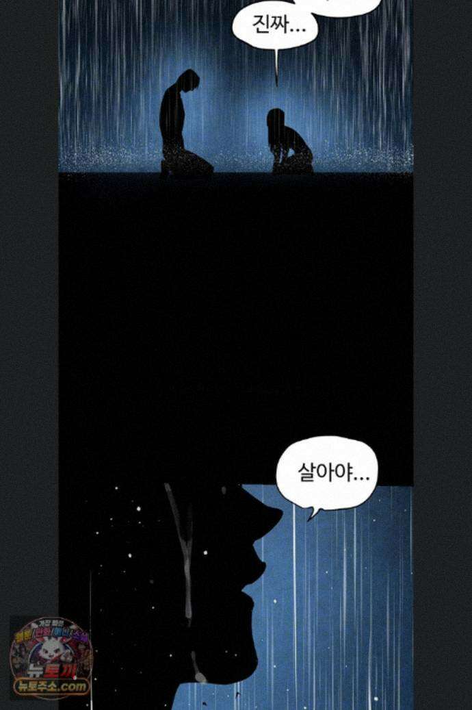 모비딕 102화 10