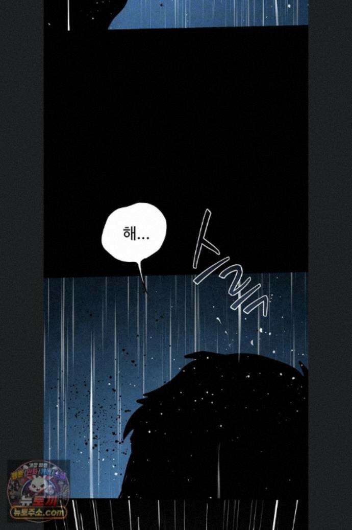 모비딕 102화 11