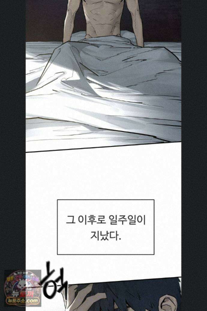 모비딕 102화 21