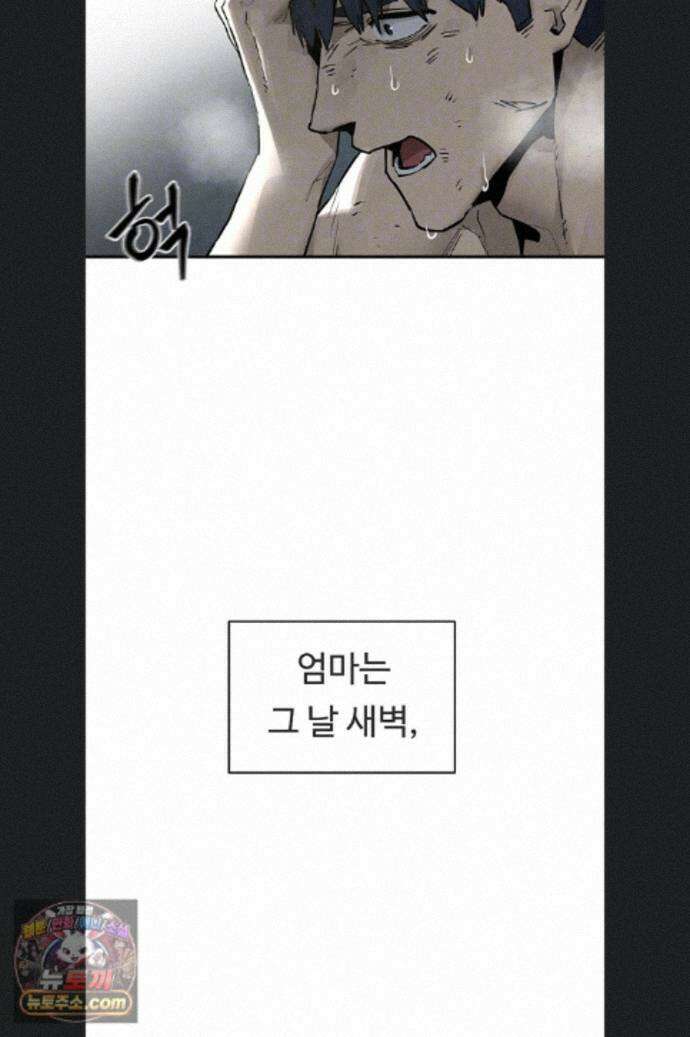 모비딕 102화 22