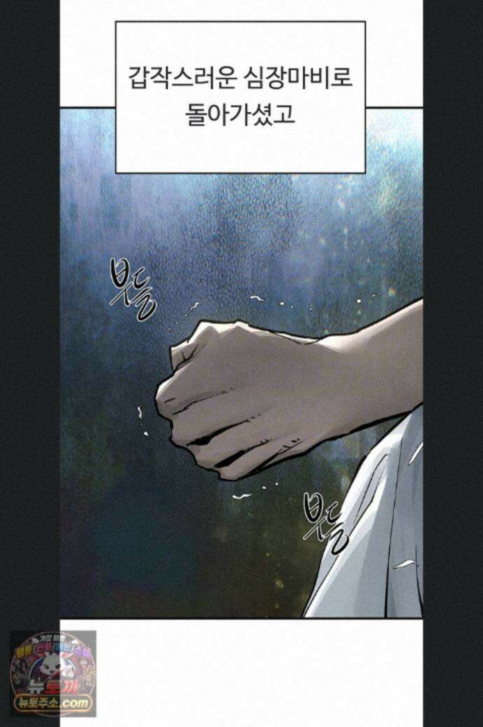 모비딕 102화 23