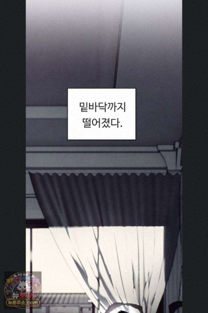 모비딕 102화 26