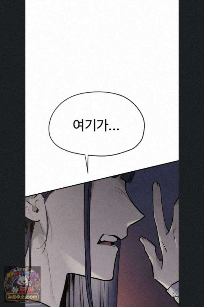모비딕 102화 32