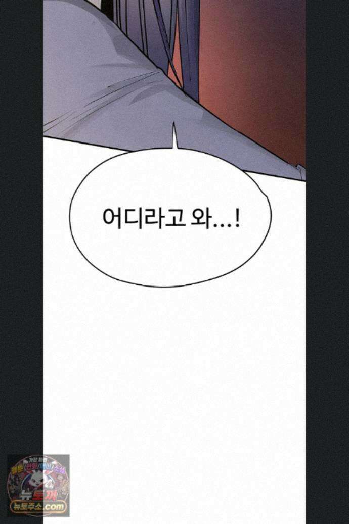 모비딕 102화 33
