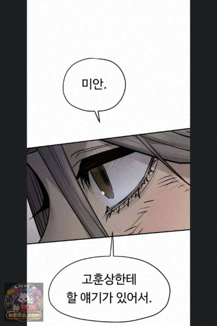 모비딕 102화 35