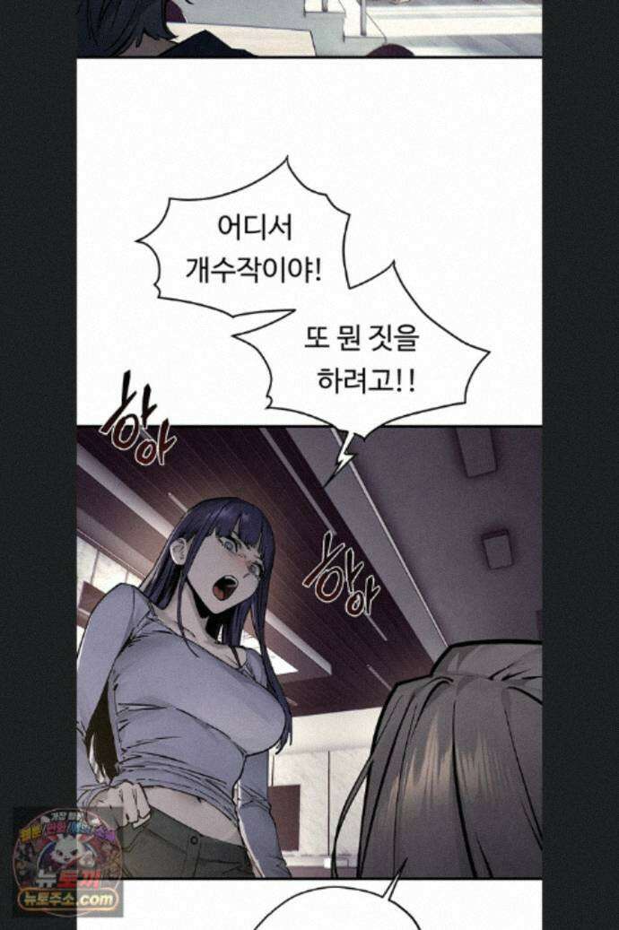 모비딕 102화 38