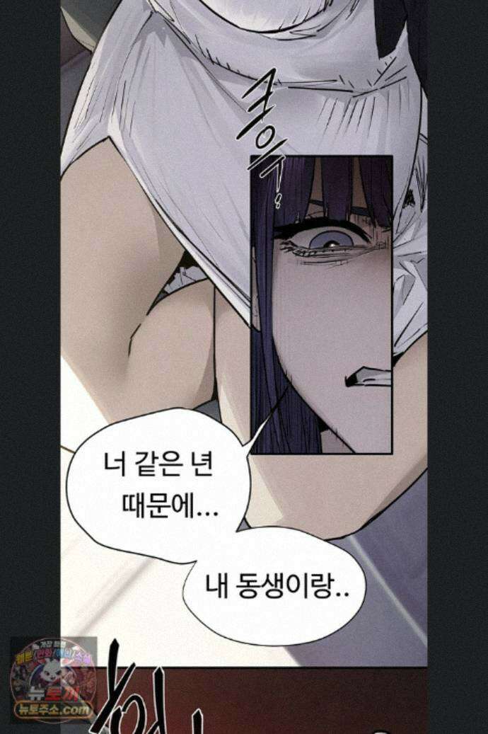모비딕 102화 41