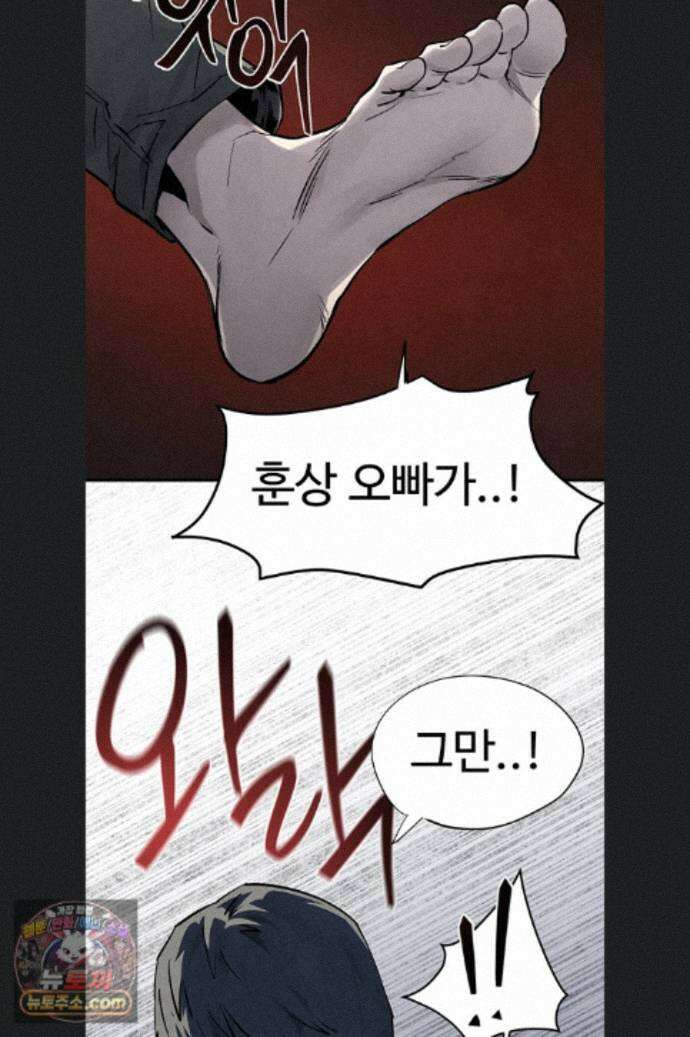 모비딕 102화 42