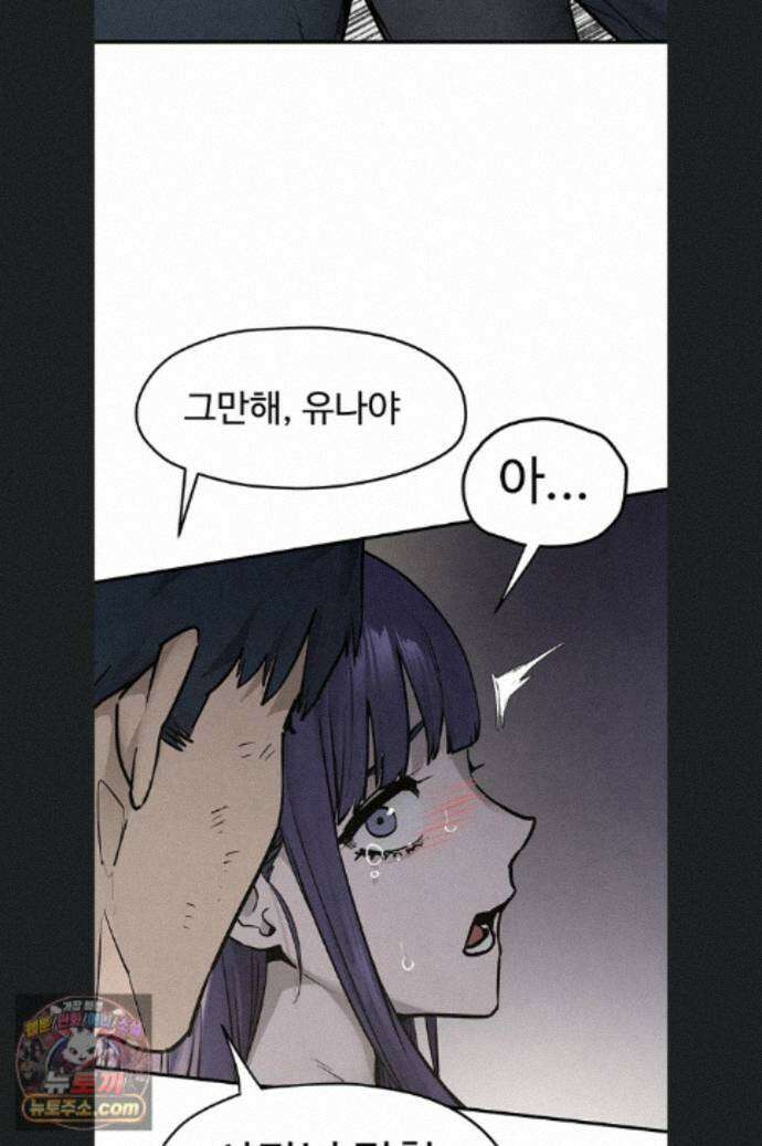 모비딕 102화 44