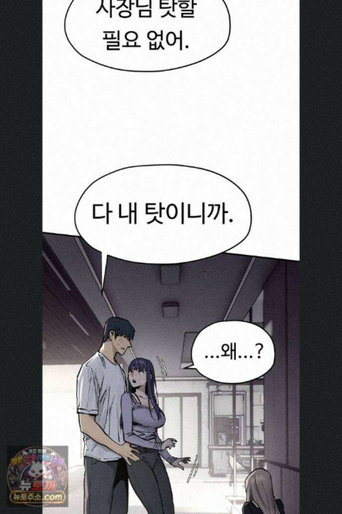 모비딕 102화 45