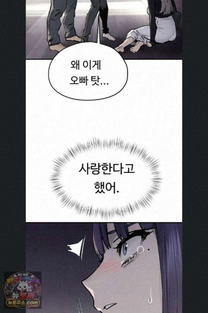 모비딕 102화 46