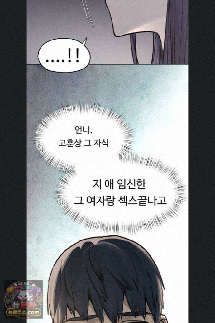 모비딕 102화 47