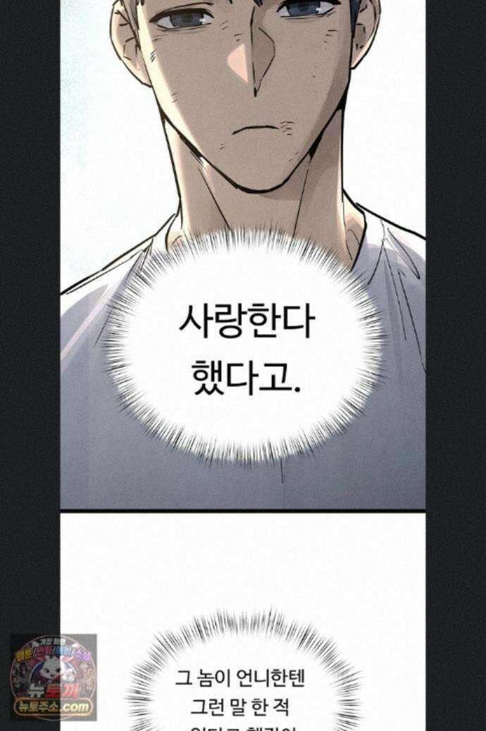 모비딕 102화 48