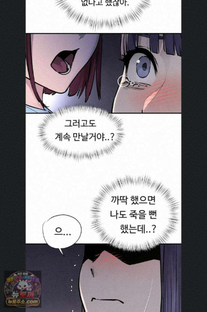 모비딕 102화 49