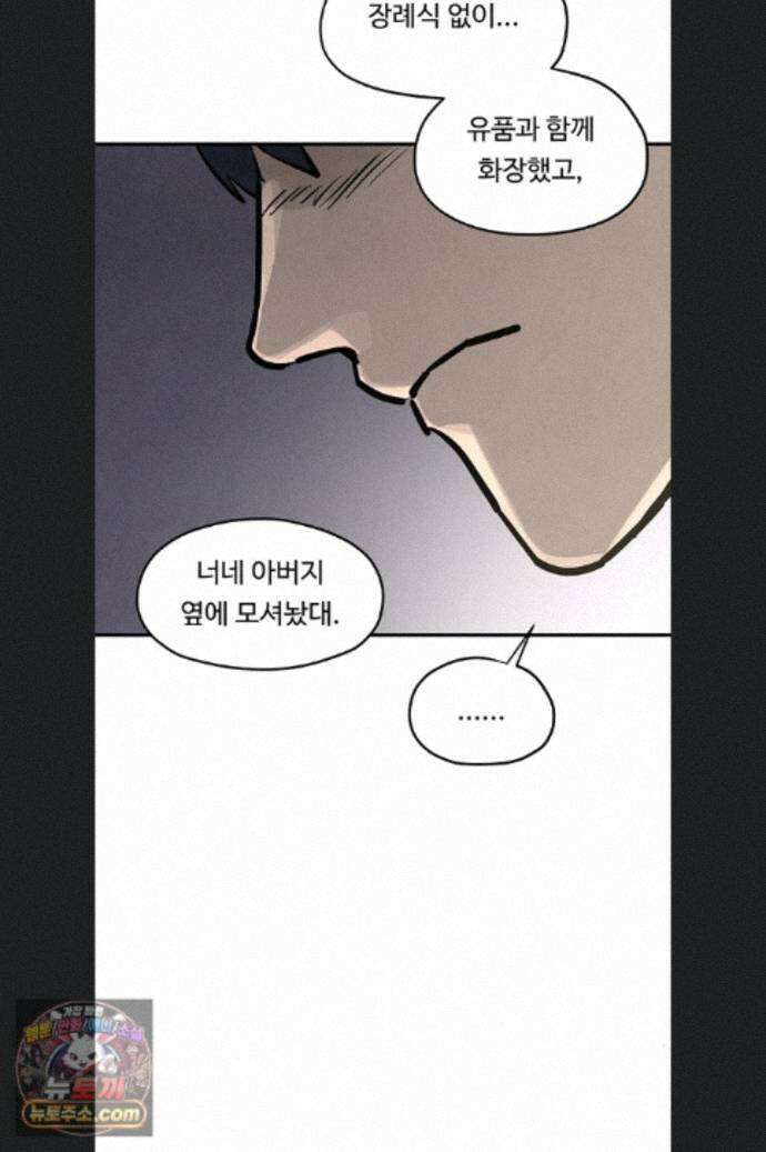 모비딕 102화 59