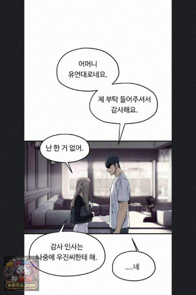 모비딕 102화 60