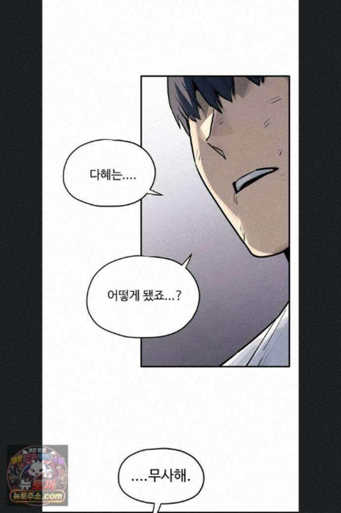 모비딕 102화 61