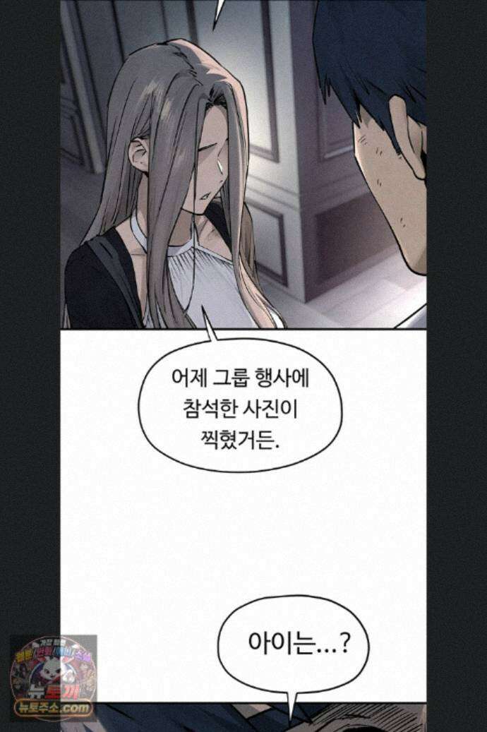 모비딕 102화 62