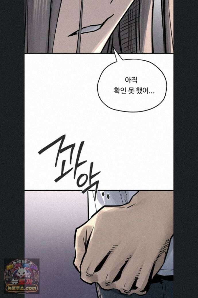 모비딕 102화 64