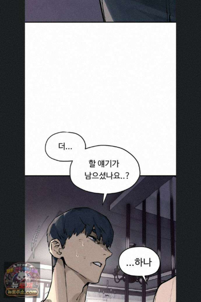 모비딕 102화 65