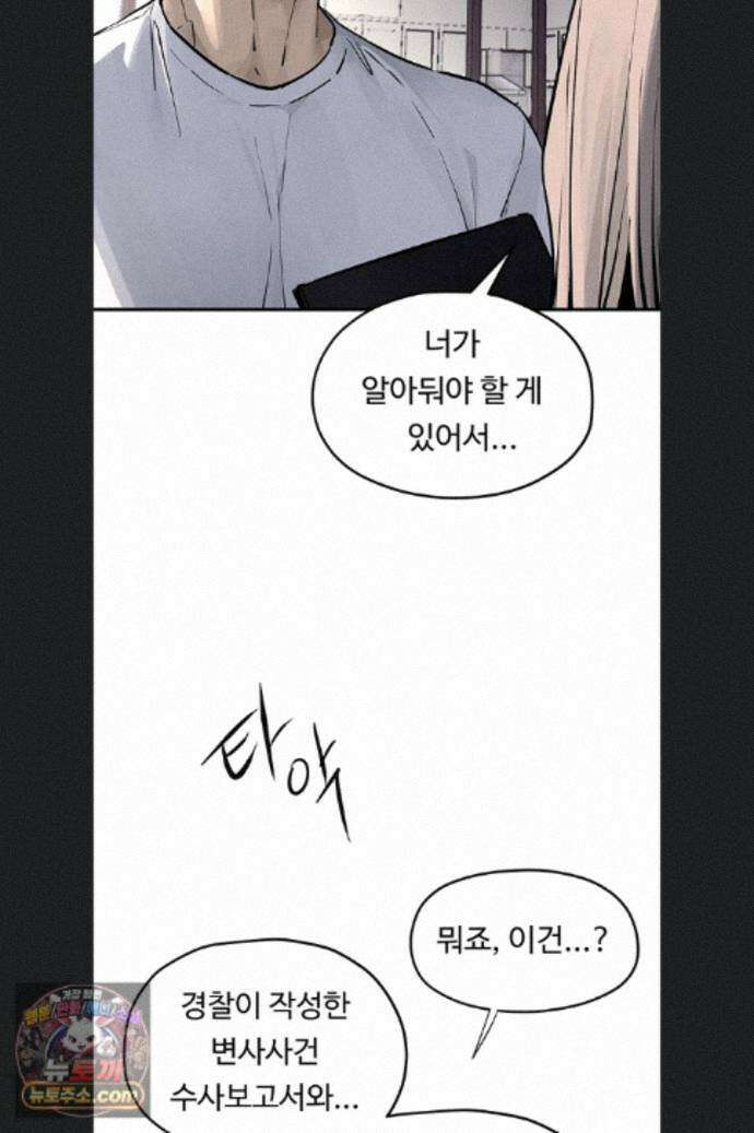 모비딕 102화 66