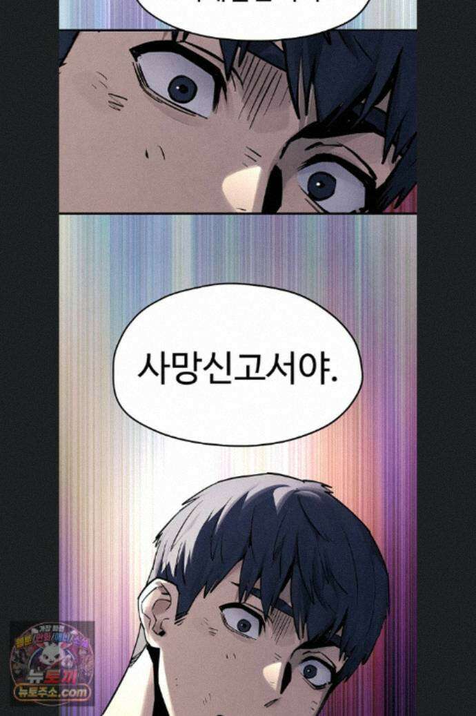 모비딕 102화 68