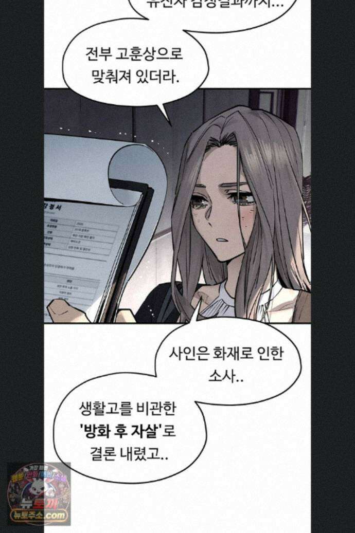 모비딕 102화 70