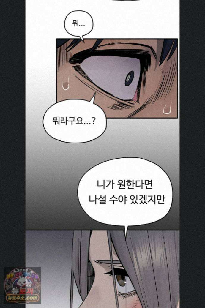 모비딕 102화 72
