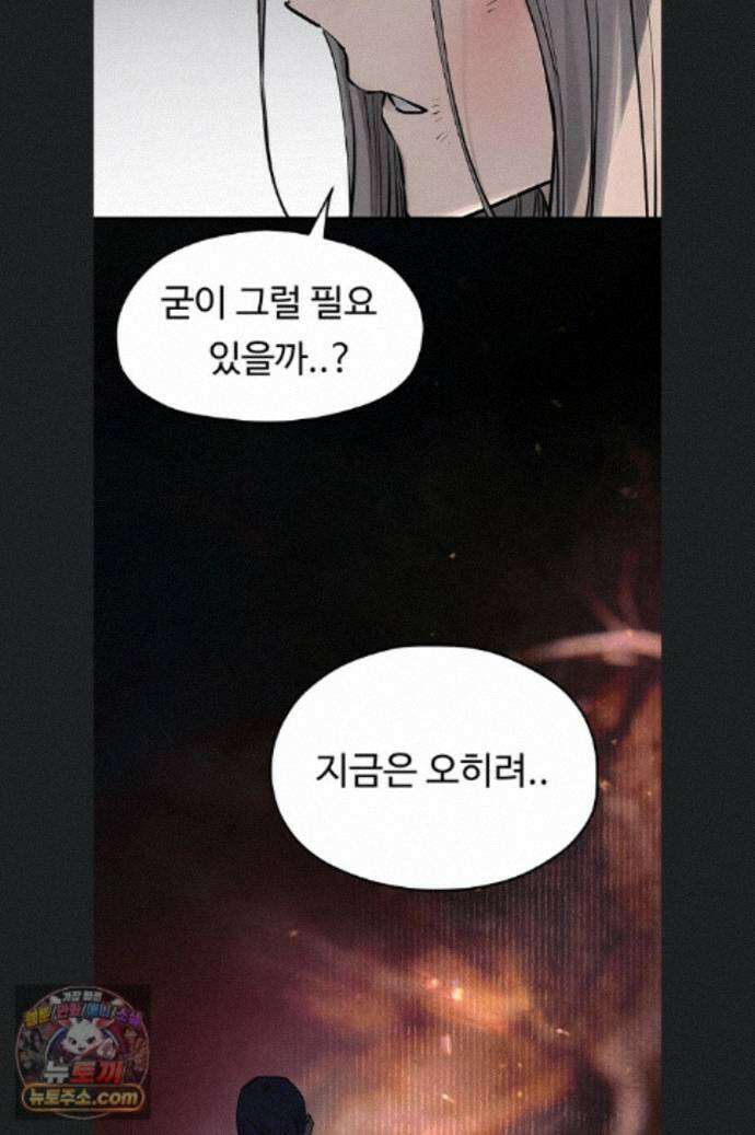 모비딕 102화 73
