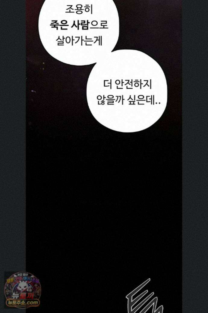 모비딕 102화 75