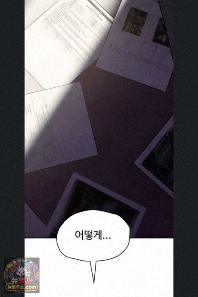 모비딕 102화 77