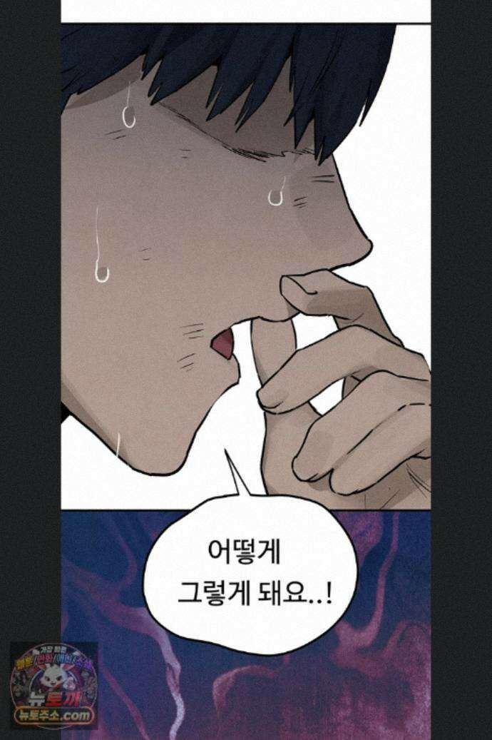 모비딕 102화 78