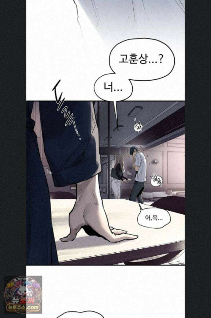 모비딕 102화 80