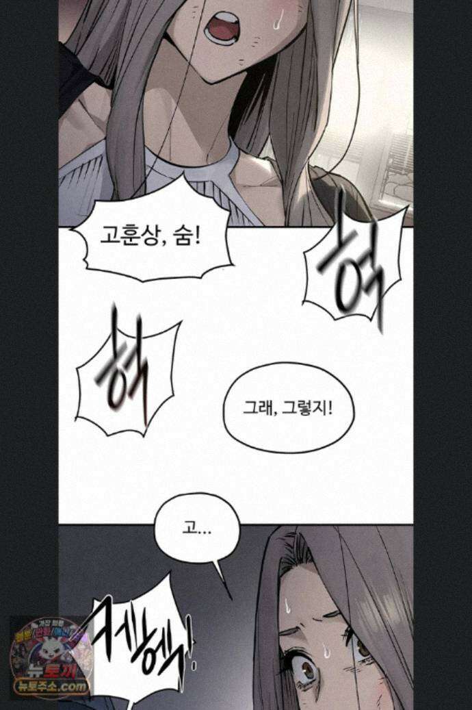 모비딕 102화 85