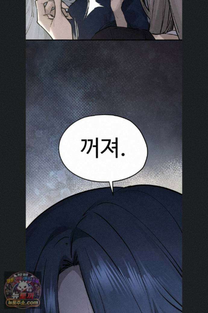 모비딕 102화 87
