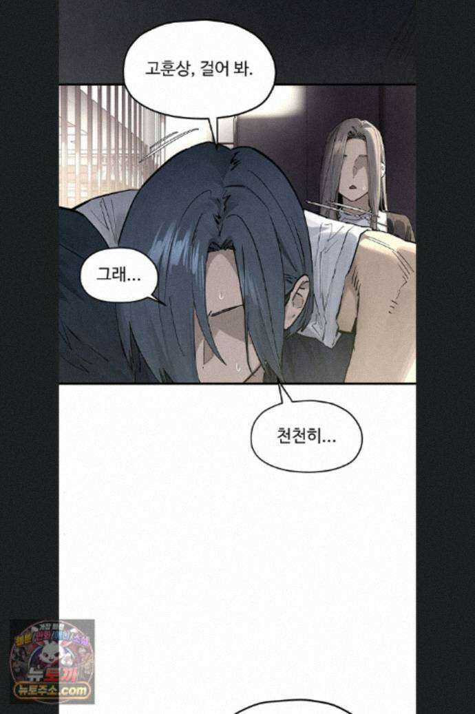 모비딕 102화 89