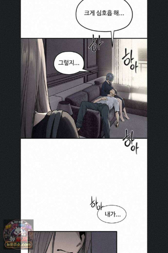 모비딕 102화 90