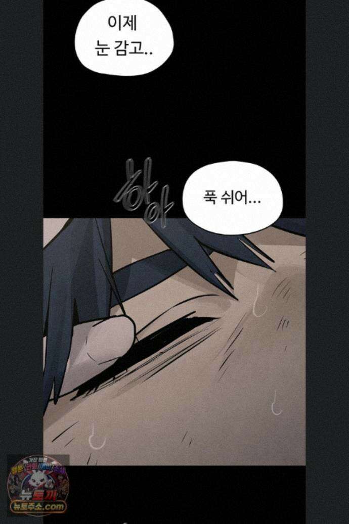 모비딕 102화 100