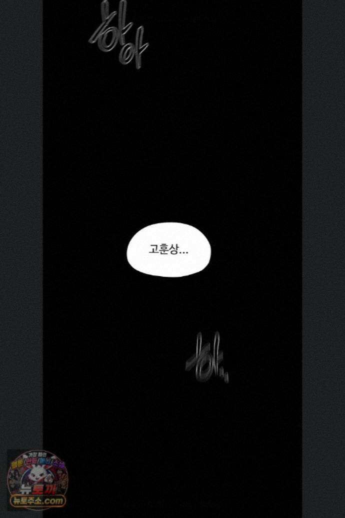 모비딕 102화 101