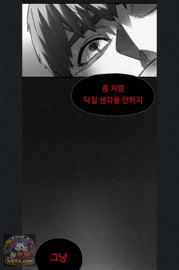 모비딕 102화 107