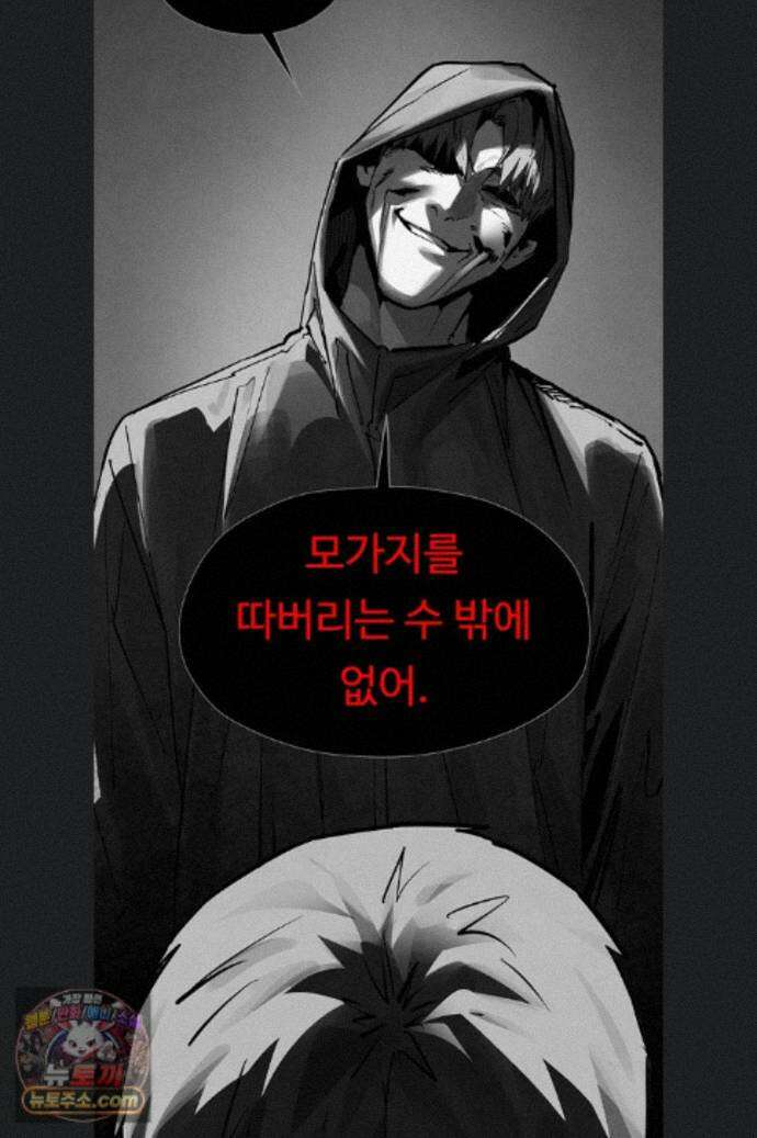 모비딕 102화 108
