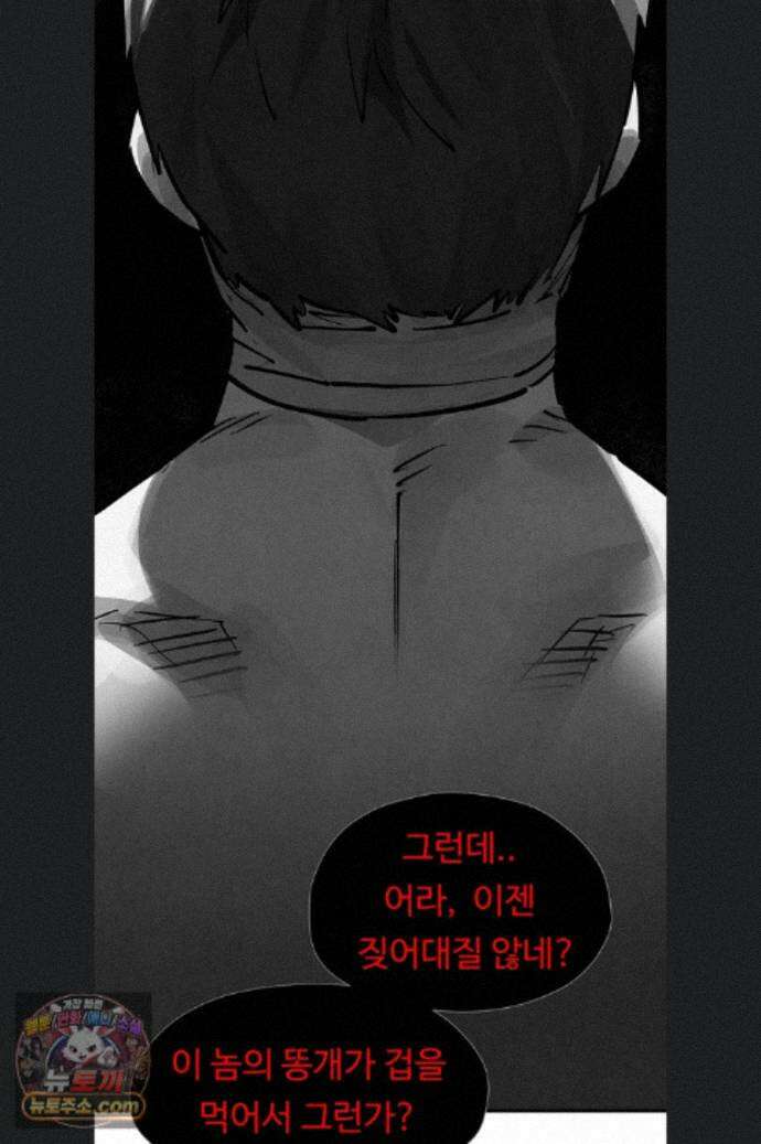 모비딕 102화 109