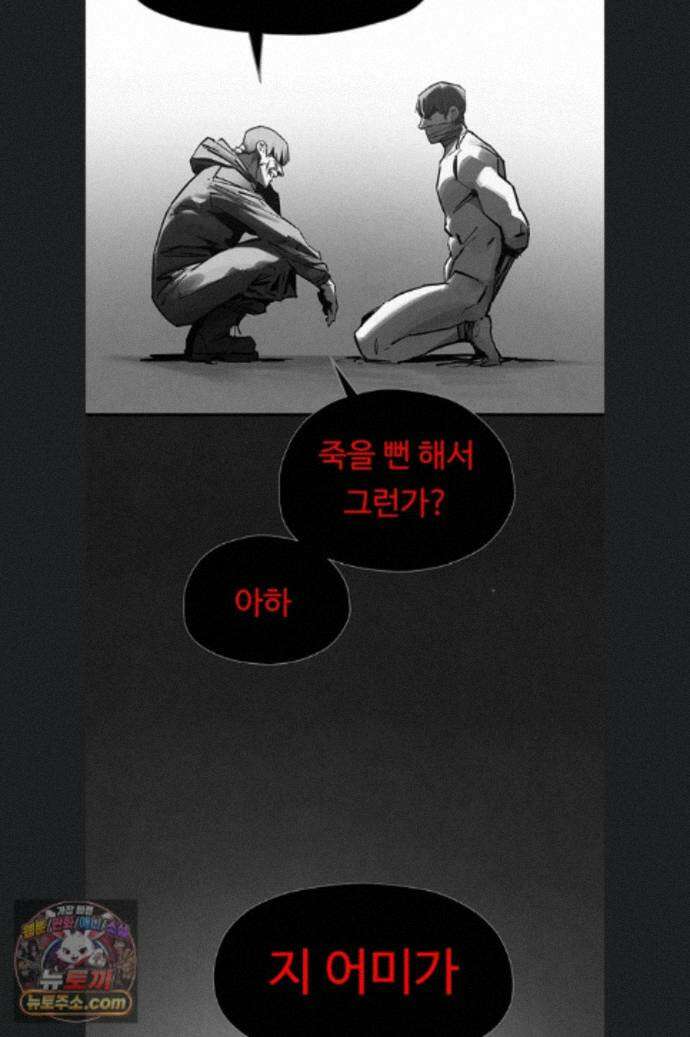 모비딕 102화 110