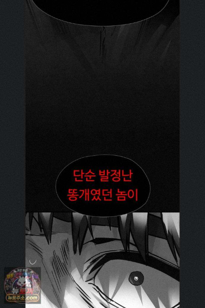 모비딕 102화 112